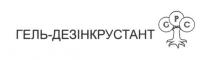 гель-дезінкрустант, гель, дезінкрустант, gpc, g, p, c