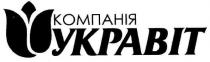 компанія укравіт, компанія, укравіт