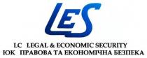 lc legal&economic security, lc, legal, economic, security, юк правова та економічна безпека, юк, правова, економічна, безпека, les