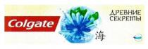 colgate, древние секреты, древние, секреты