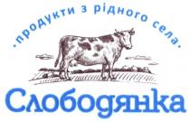 слободянка, продукти з рідного села, продукти, рідного, села