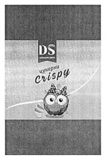 ds, crispy, домашнє свято, домашнє, свято, цукерки