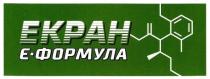 ekpah, екран, е-формула, е формула, е, формула, e