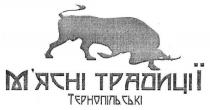 м'ясні традиції тернопільські, м'ясні, мясні, традиції, тернопільські