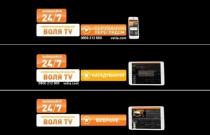 воля, воля tv, tv, новий мобільний додаток, новий, мобільний, додаток, керування переглядом, керування, переглядом, вибране, залишайся 24/7, залишайся 24 7, залишайся, 24/7, 24 7, 24, 7, volia.com, volia com, volia, com