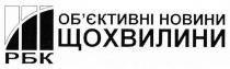 об'єктивні новини щохвилини, об'єктивні, обєктивні, новини, щохвилини, рбк