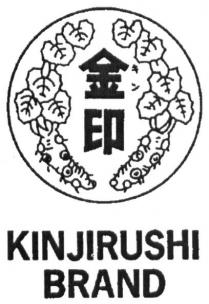 kinjirushi brand, kinjirushi, brand, ep, ер