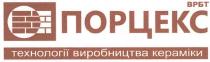 порцекс, врбт, технології виробництва кераміки, технології, виробництва, кераміки