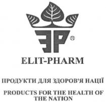 elit-pharm, elit pharm, elit, pharm, ep, products for the health of the nation, products, health, nation, ер, продукти для здоров'я нації, продукти, здоров'я, здоровя, нації