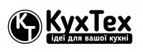 кухтех, кух тех, кух, тех, кт, ідеї для вашої кухні, ідеї, вашої, кухні, kt, kyxtex, kyx tex, kyx, tex