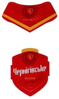 chernigivske, чернігівське, міцне, ч, чернігівська пивоварня, чернігівська, пивоварня