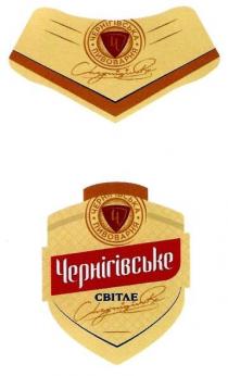 чернігівське, світле, ч, чернігівська пивоварня, чернігівська, пивоварня, chernigivske