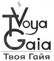 tvoya gaia, tvoya, gaia, vtg, tvg, твоя гайя, твоя, гайя
