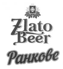 zlato beer, zlato, beer, ранкове, 1614