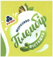 рудь, морозиво пломбір фісташка, морозиво, пломбір, фісташка