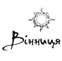 вінниця