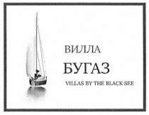 вилла бугаз, вилла, бугаз, villas by the black see, villas, black, see