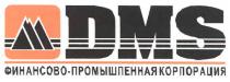 финансово-промышленная корпорация, финансово, промышленная, корпорация, dms