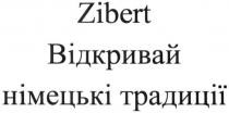 zibert, відкривай німецькі традиції, відкривай, німецькі, традиції