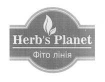 herb`s planet, herbs planet, herb`s, herbs, planet, фіто лінія, фіто, лінія