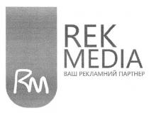 rm, rek media, ваш рекламний партнер, ваш, рекламний, партнер