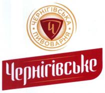 чернігівське, чернігівська пивоварня, пивоварня, ч, 4