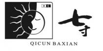 qicun baxian, qicun, baxian, t
