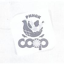 ринок соор, ринок, соор, coop
