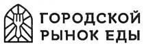 городской рынок еды, городской, рынок, еды