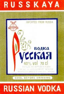 водка русская russkaya russian vodka, водка, русская, russkaya, russian, vodka