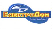 єд, ед, дім, техніка вашої оселі, техніка, вашої, оселі, электродім, дім, электро, электродом, дом, ed