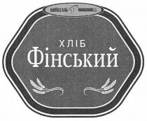 київхліб, київ хліб, київ, хліб, хліб фінський, фінський