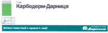 фармацевтична фірма дарниця, фармацевтична, фірма, дарниця, великі інвестистиції в здоров`я нації, великі, інвестиції, здоров`я, нації, здоровя, карбодерм-дарниця, карбодерм, urea, fd, отс