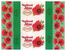 червоний мак, червоний, мак, golski
