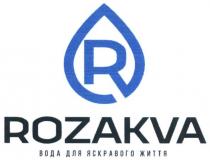 rozakva, r, вода для яскравого життя, вода, яскравого, життя