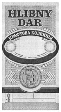 hlibny dar, hlibny, dar, крафтова колекція, крафтова, колекція
