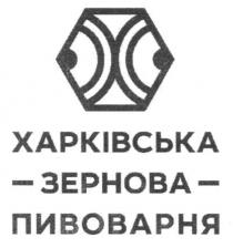 x, х, харківська зернова пивоварня, харківська, зернова, пивоварня