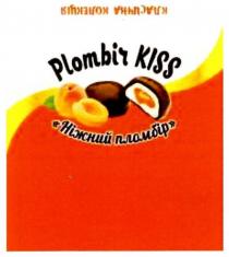 plombir kiss, plombir, kiss, ніжний пломбір, ніжний, пломбір, класична колекція, класична, колекція