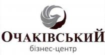 очаківський бізнес-центр, очаківський бізнес центр, очаківський, бізнес, центр, о, o