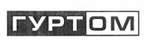 гуртом, гурт ом, гурт, ом, om