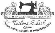 школа портных, школа, портных, учим шить, кроить и моделировать, учим, шить, кроить, моделировать, www.tailorsschool.com, www, tailorsschool, com, tailors school, tailors, school