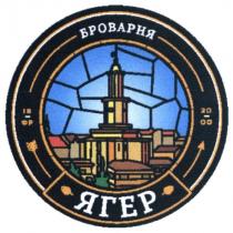 броварня ягер, броварня, ягер, івфр 2000, івфр, 2000, ів фр, ів, фр, ib