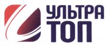ультра топ, ультра, топ, с, c