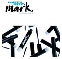 наважся вражати, наважся, вражати, mark, ексклюзивно від avon, ексклюзивно, avon