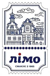 лімо, смакує з 1965, смакує, 1965