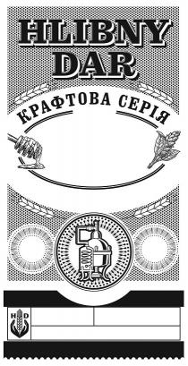 hlibny dar, hlibny, dar, hd, крафтова серія, крафтова, серія, нд