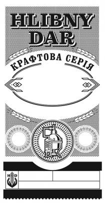 hlibny dar, hlibny, dar, hd, крафтова серія, крафтова, серія, нд