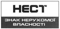нест знак нерухомої власності, нест, знак, нерухомої, власності, hect