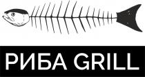 grill, риба