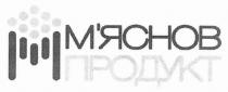 м, м`яснов продукт, мяснов, м`яснов, продукт, m